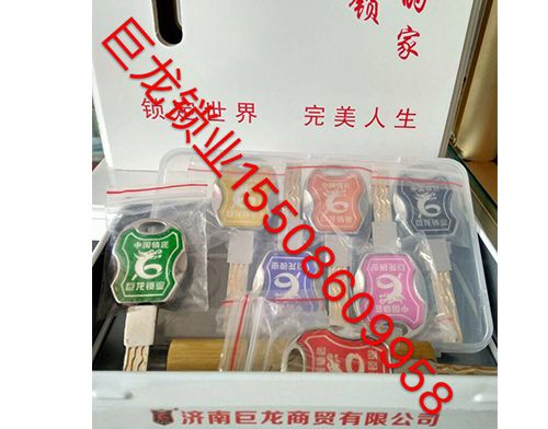 漯河山东开锁培训