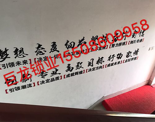 漯河开锁培训